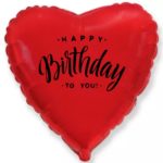 Бесплатный макет для плоттера Happy Birthday