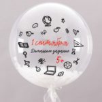 Бесплатный макет на латекс 24 (60 см) на 1 сентября!