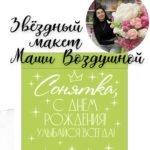 Макет на коробку плоттер