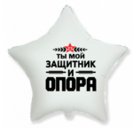 Фото макета для плоттера Silhouette Ты мой защитник и опора