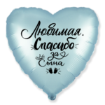 Фото макета для плоттера Silhouette Любимая, спасибо за сына