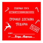 Фото макета коробки для плоттера Silhouette новый год