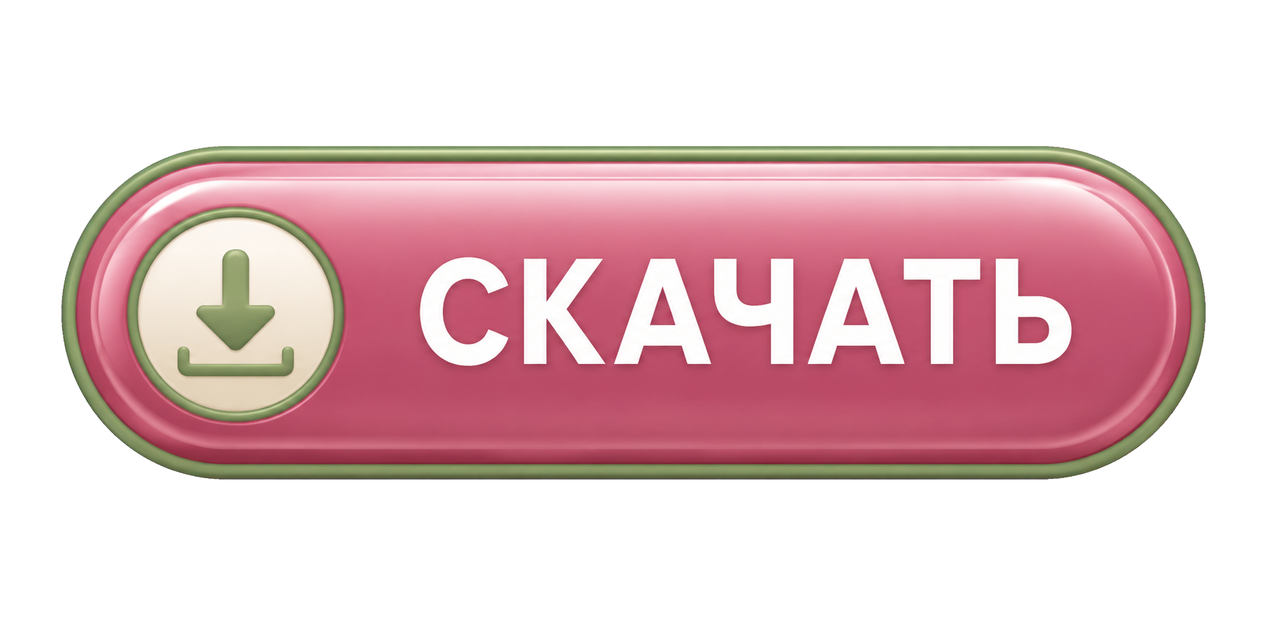 Коллекция липкотоп для персонализации